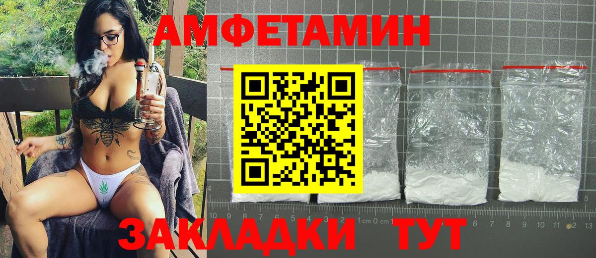 АМФЕТАМИН  АМФ Розовый  Вход с VPN  Наро-Фоминск 