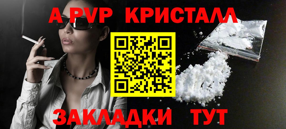 Alfa_PVP  Альфа ПВП крисы CK  APVP СК КРИС  Альфа ПВП мука  Вход с VPN  Наро-Фоминск 