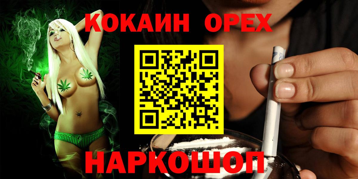 Наро-Фоминск  Cocaine  Вход с VPN  закладки  COCAIN Колумбийский 