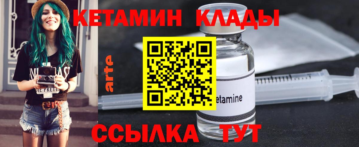 КЕТАМИН VHQ Наро-Фоминск