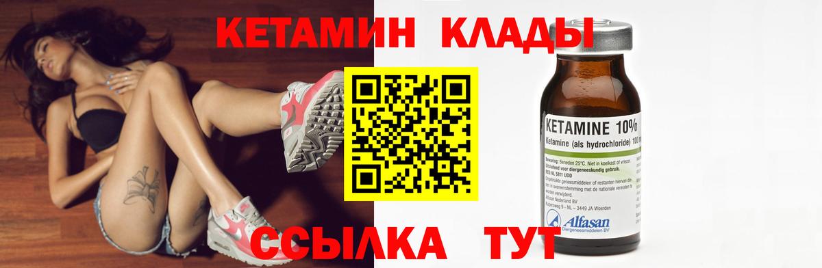 КЕТАМИН VHQ  Вход с VPN  Наро-Фоминск 