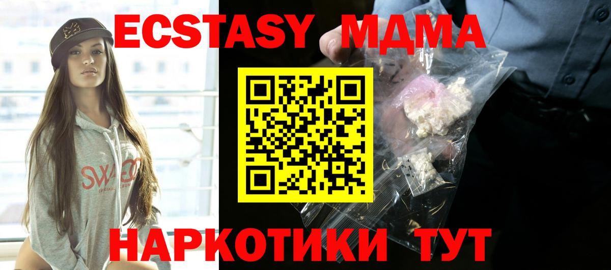 МДМА crystal Наро-Фоминск