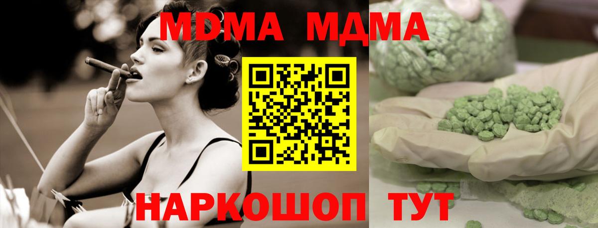 Наро-Фоминск  МДМА crystal  MDMA  Вход с VPN  MDMA crystal 