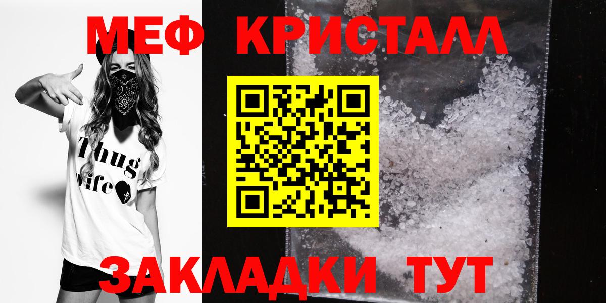 Меф мяу мяу кристаллы Наро-Фоминск