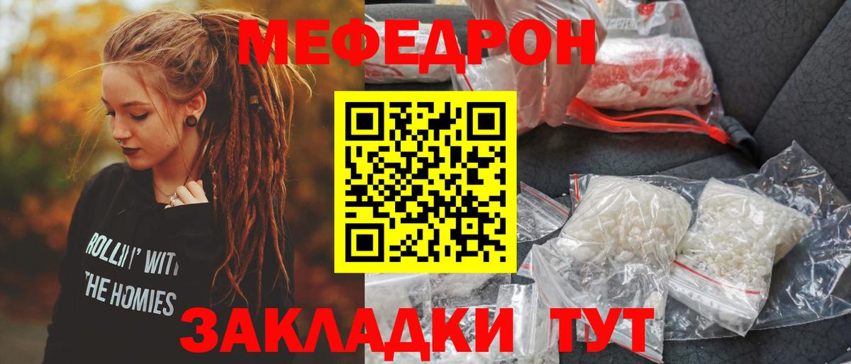 Наро-Фоминск  Меф mephedrone  Мефедрон  Вход с VPN  Меф 