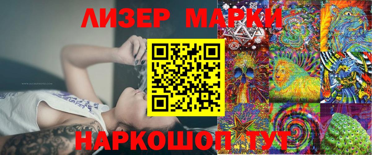 Наро-Фоминск  Марки 25I-NBOMe 1,8мг  купить наркотик  Вход с VPN  Марки NBOMe 