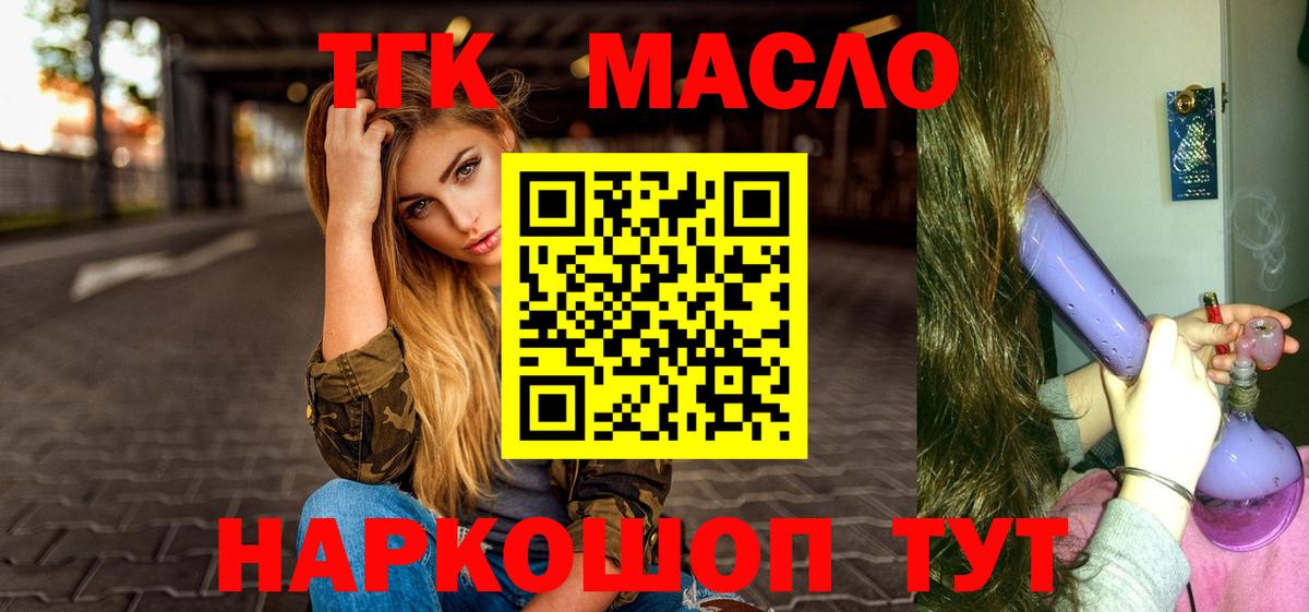 Наро-Фоминск  Дистиллят ТГК THC oil  хочу   Вход с VPN 