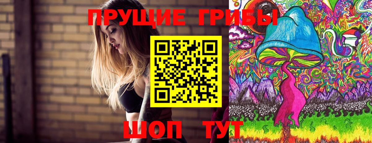 Галлюциногенные грибы ЛСД  Вход с VPN  Галлюциногенные грибы мицелий  наркотики  Наро-Фоминск 