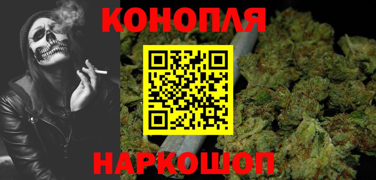 Марихуана сатива Наро-Фоминск